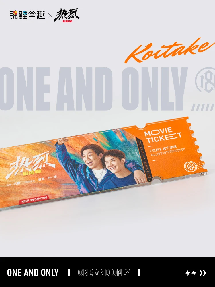 

Китайское кино «Re Lie One и только» Ван и Бо Хуан Бо Чэнь Шуо Дин Лэй билетов билет корни зыбучий песок мигающее украшение