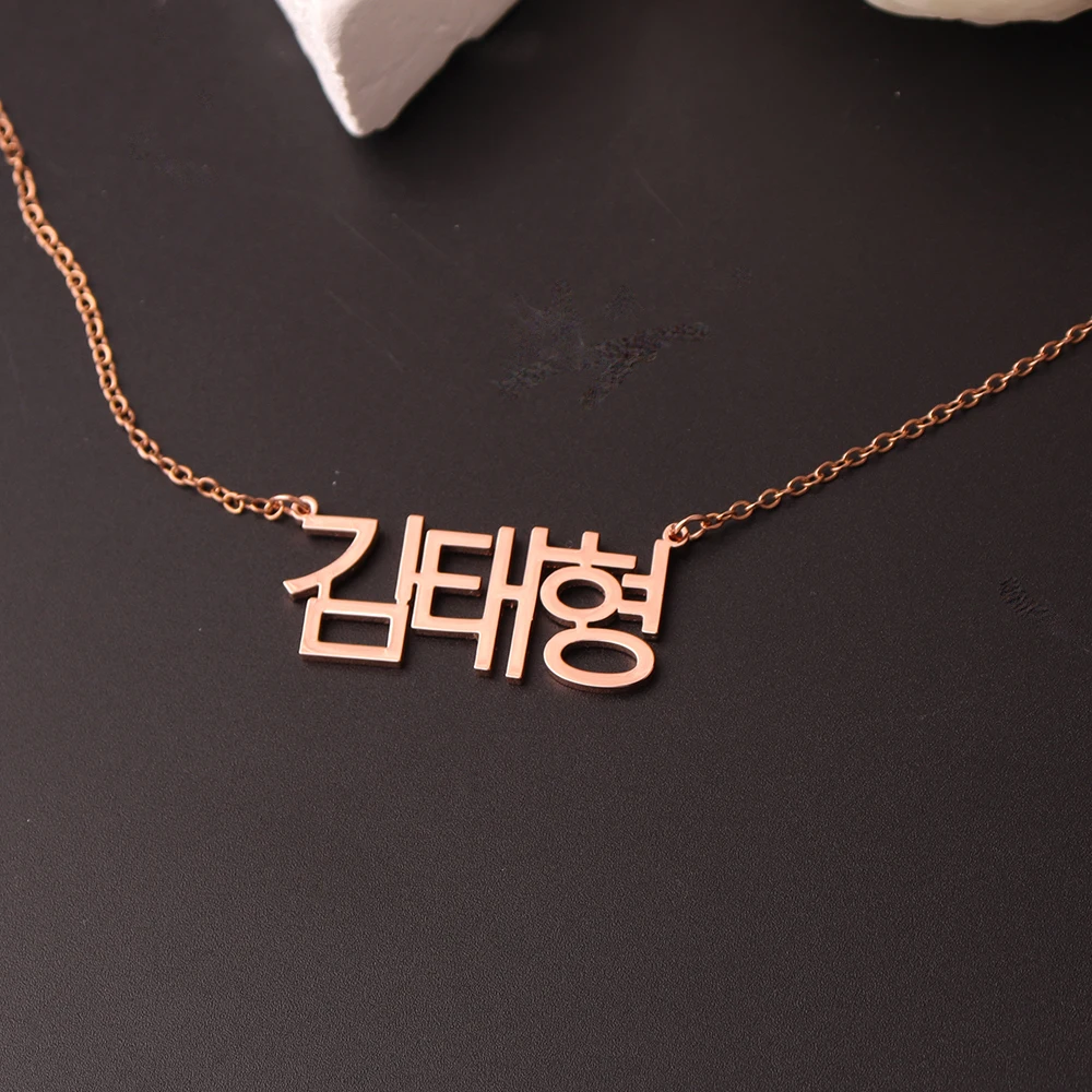 Personalised Korean Name Necklace Custom Gold Nameplate Necklace Best Friend Perfect Birthday Gift Choker Jewelry personalised 18k gold plated country map necklace perfect gift for loved ones independence day necklace gift national day gif