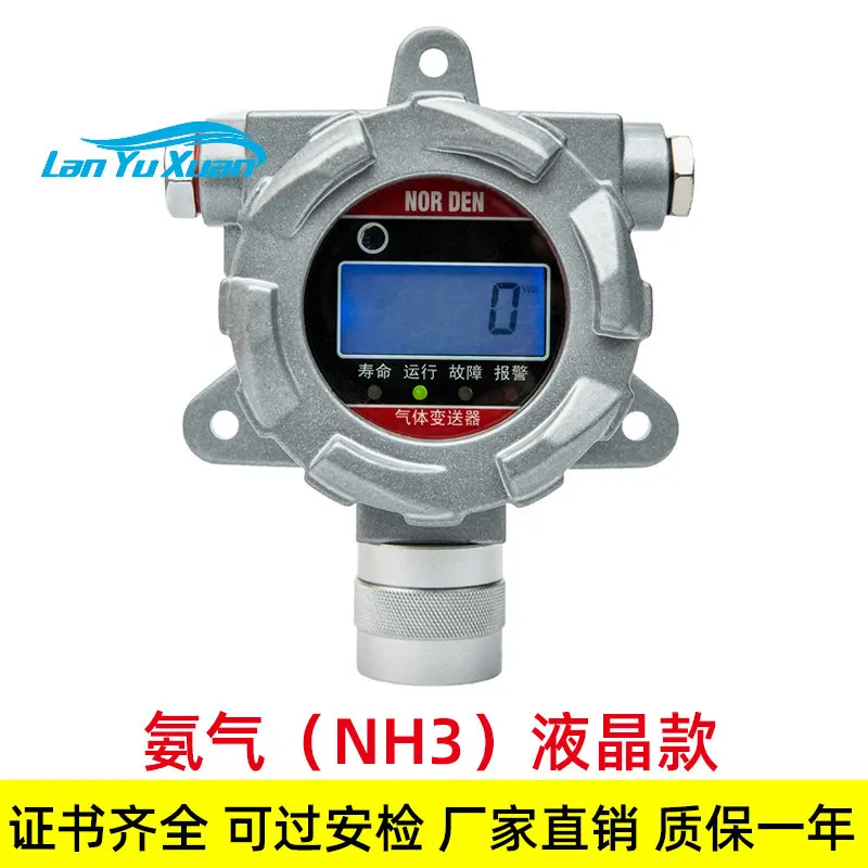 

Ammonia detector alarm, industrial explosion-proof gas detector, concentration controller, liquid ammonia cold storage farm