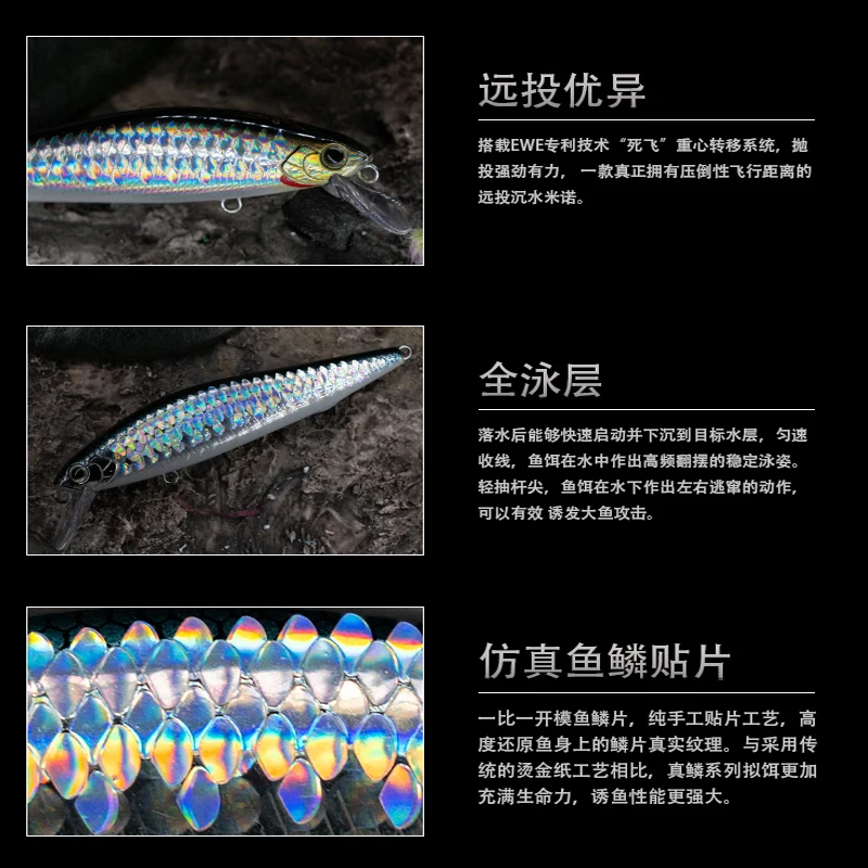 EWE Zhenlin Handmade Fish Scales Sinking Minnow Fishing Lure 7g