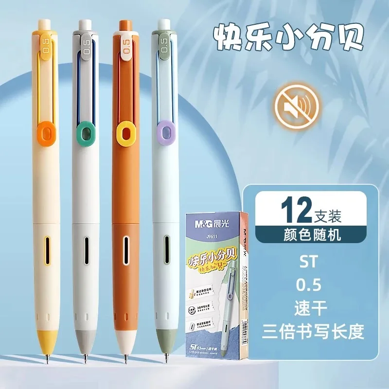 M&G Silent Gel Pen, 0.5mm, black, quick-drying ink, soft rubber grip, colorful barrel, replaceable refill, suitable for students