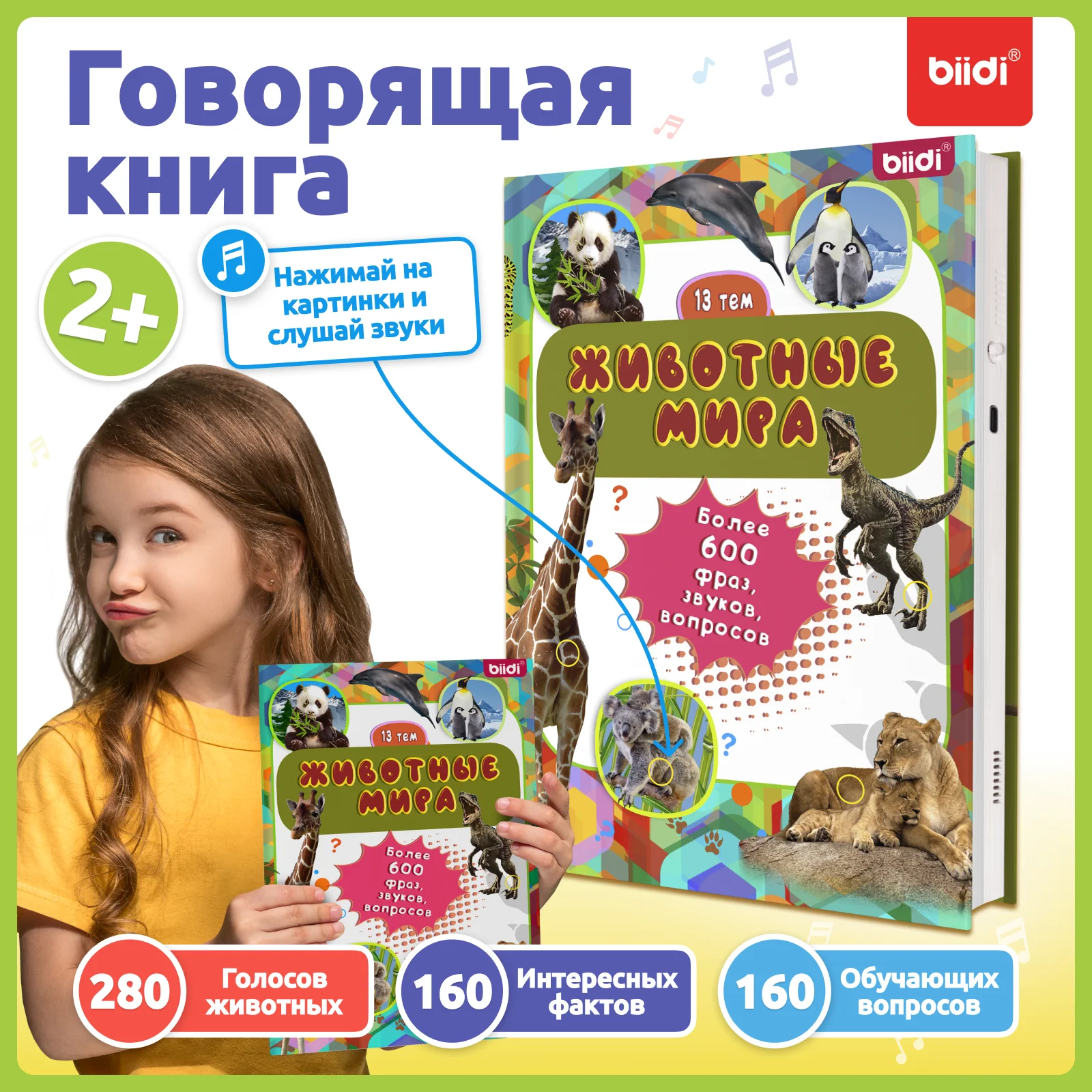 Biidi learning game for kids Montessori learning book for children intelligence educational Russian electronic book picture books image_0