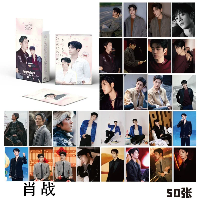 50개/대 Wang Yibo, Xiao Zhan 레이저 Lomo 카드 그림 Photocard 팬 컬렉션 선물