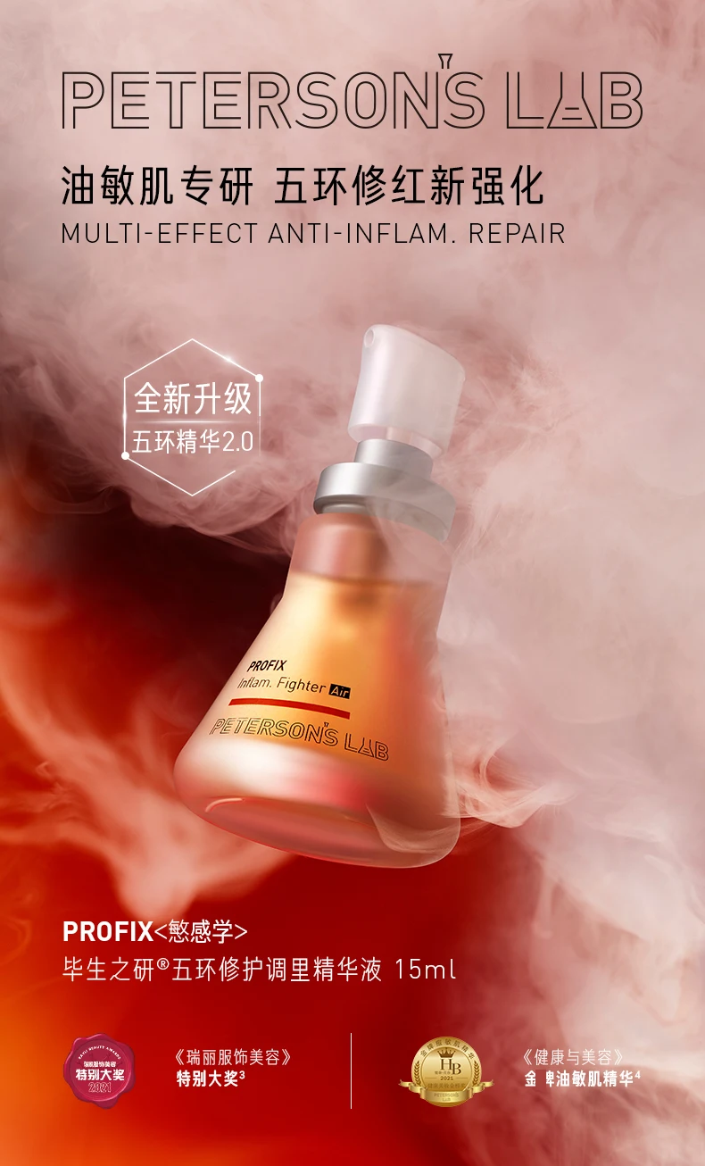 

Five ring essence air pro2.0 soothe, maintain stability, repair skin base fluid,replenish water,moisturize and control oil olive