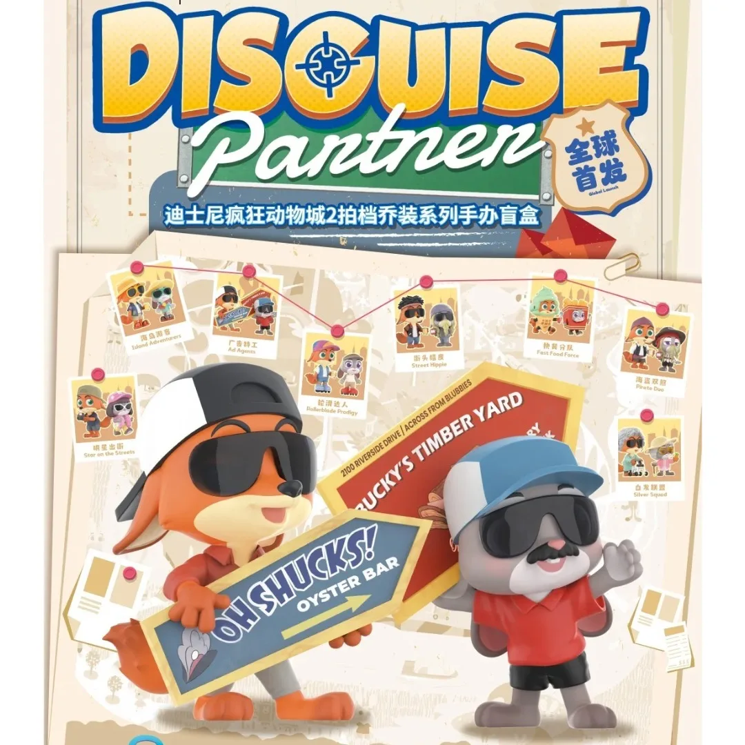 新しいズートピア2 変装パートナーシリーズ ブラインドボックス