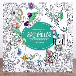 The Wizard of Oz Flower coloring book Coloring book Adult student decompression picture Graffiti drawing book DIFUYA
