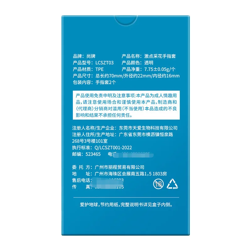 Granular Clitoral Stimulation Les Passion Finger Sleeves G-Spot Orgasm Condom Sex Toys Sex Game Accessories 2pcs Adult Supplies