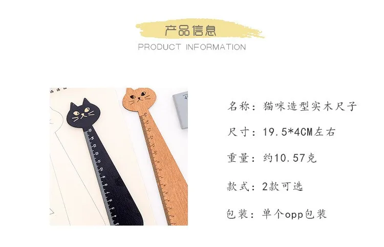 Cat Shape Ruler Cute Wood Animal Straight Ruler 2 undefined