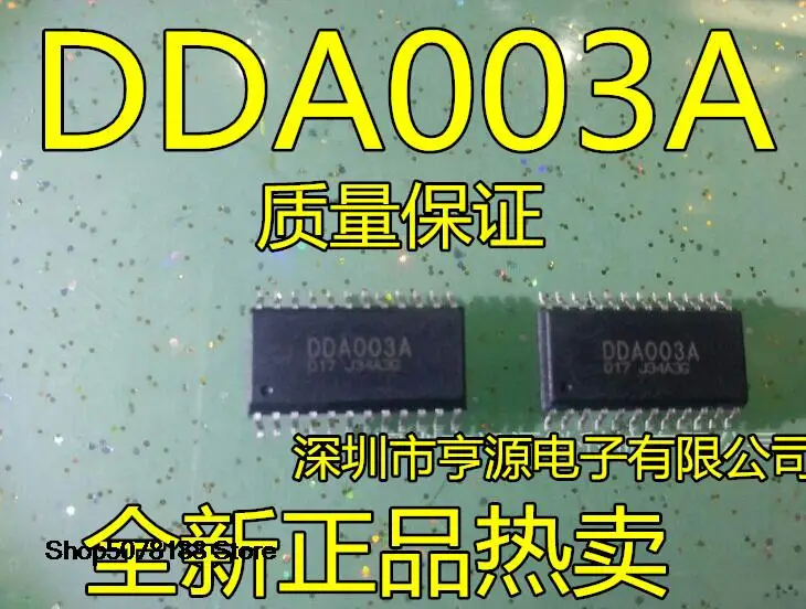 

5 шт. DDA003 DDA003A