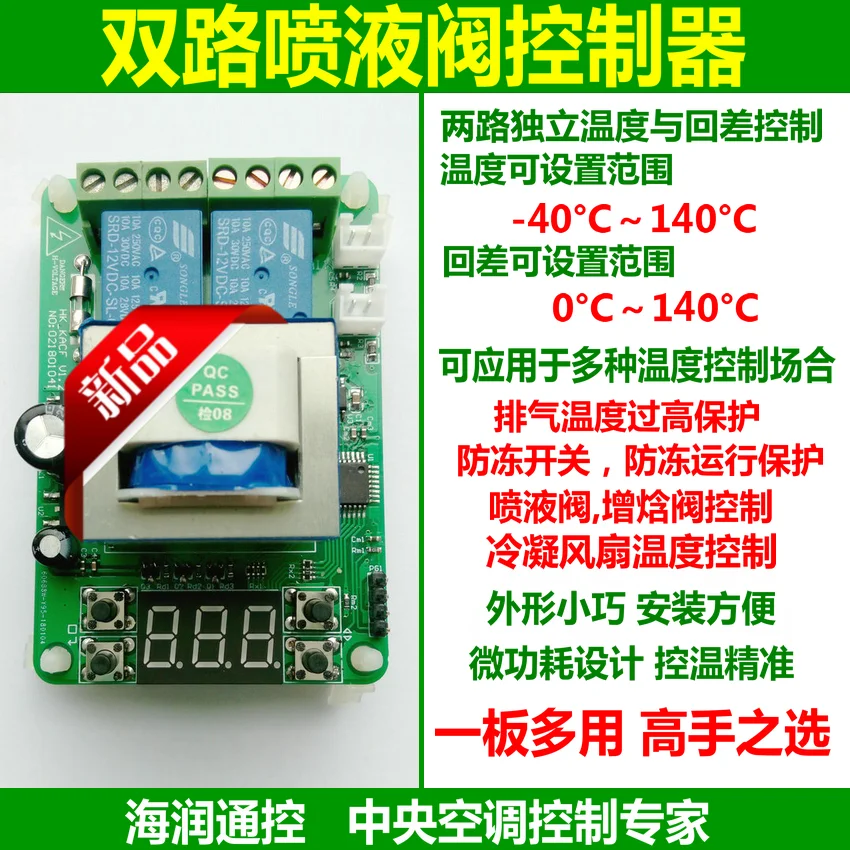 

Refrigeration Compressor Liquid Injection Controller, Cold Storage Liquid Injection Control Panel, Compressor Exhaust Liquid Inj