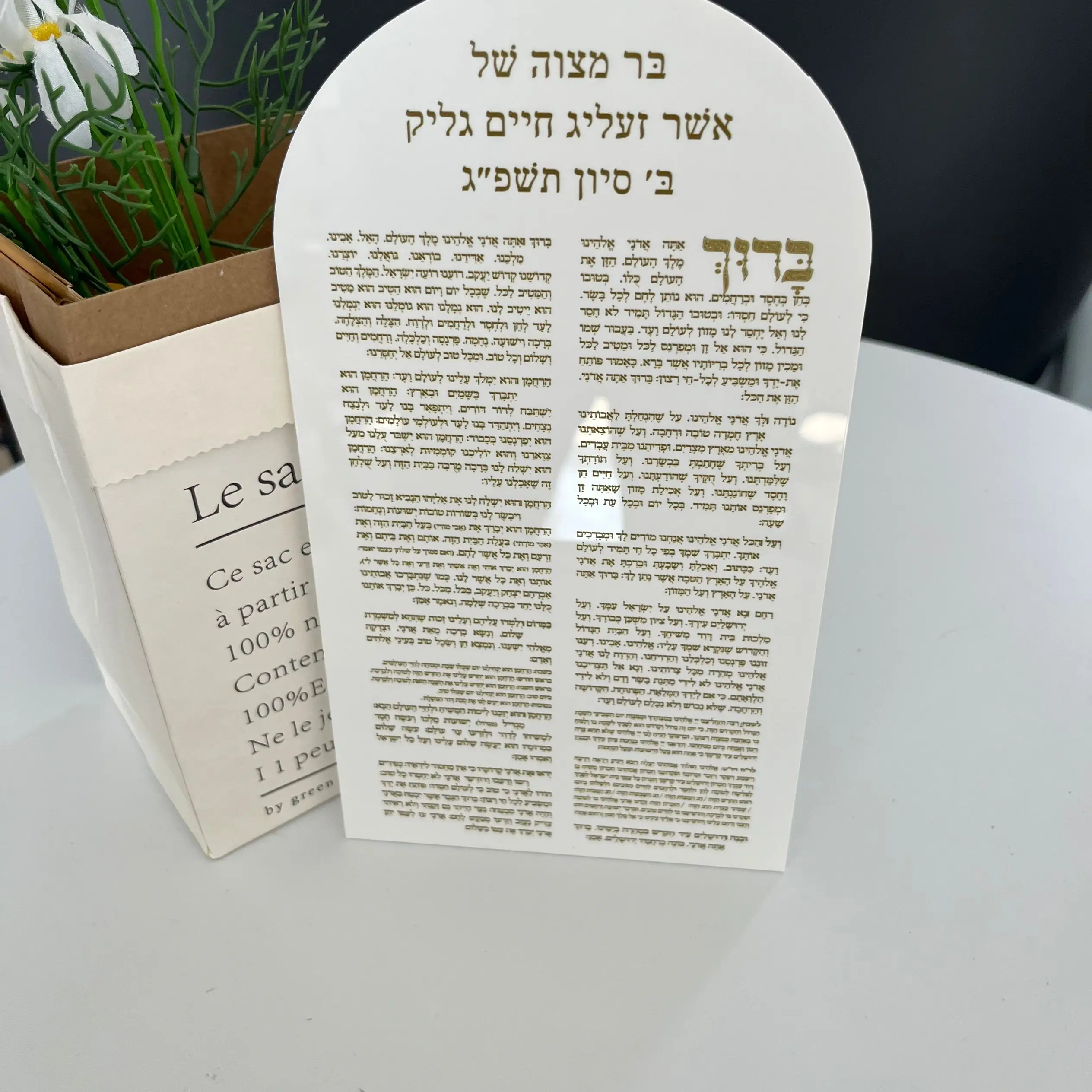 10PCS Invitation Card for Wedding Custom White Acrylic Card Laser Cut Arch Shape Luxury Party Invitation Card Design Hebrew Text