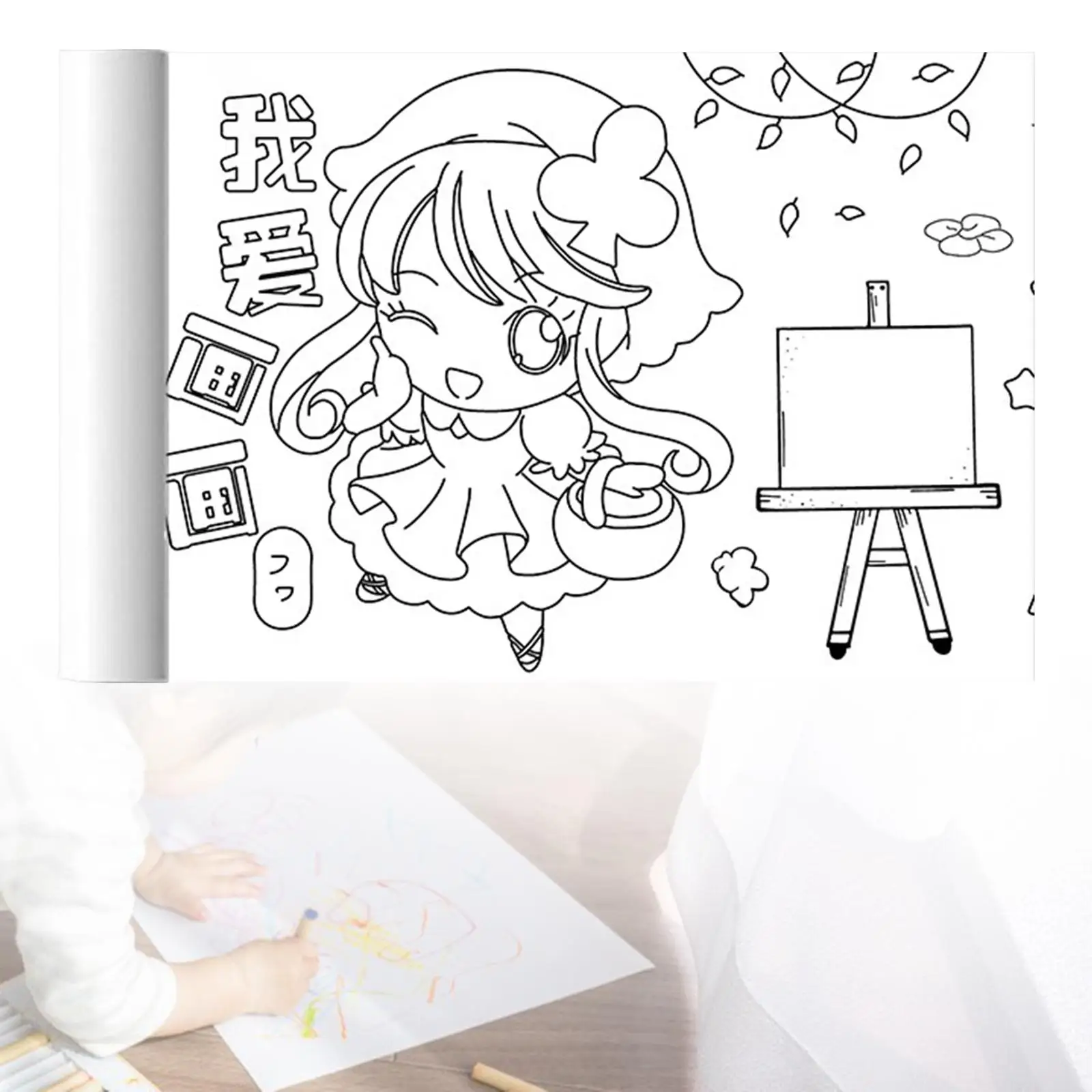 Rouleau de papier de coloriage pour enfants, papier à dessin pour enfants,  papier de remplissage de document de peinture bricolage, 30x90cm -  AliExpress