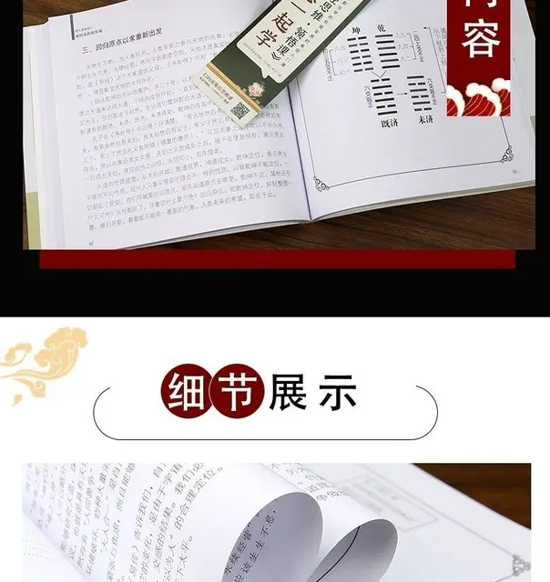 O livro de mudanças é realmente fácil + deus da cultura da riqueza zeng  shiqiang explicou como ganhar dinheiro com facilidade libros livros -  AliExpress