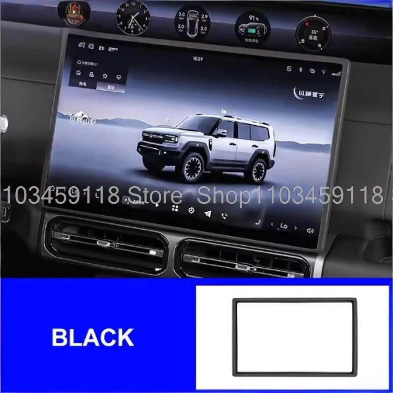 체리 제투어 G700 2025 실리콘 보호 프레임 엣지 센터콘솔 내비게이션 차량 내부용 실리콘 보호 스크린