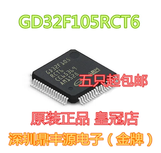 

Package mailGD32F105RCT6 IC QFP-64 10pcs