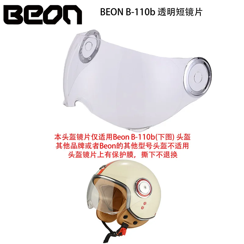 BEON official store B-110b Motorcycle helmet visor lens PC material helmet visor mirror helmet lens