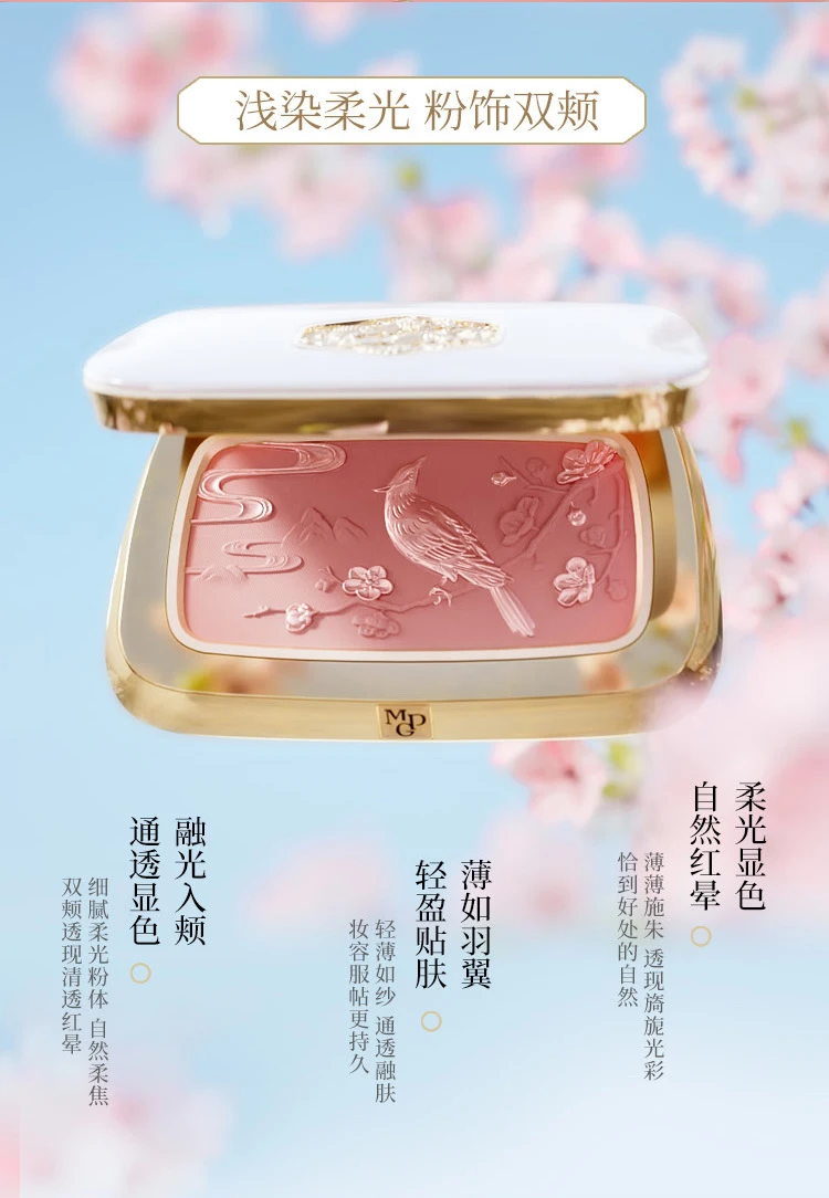 MAOGEPING Feather Light Blusher 4.5g Featherlight Texture Rosiness cheek Colors Rippling Natural Original Makeup Cosmetics