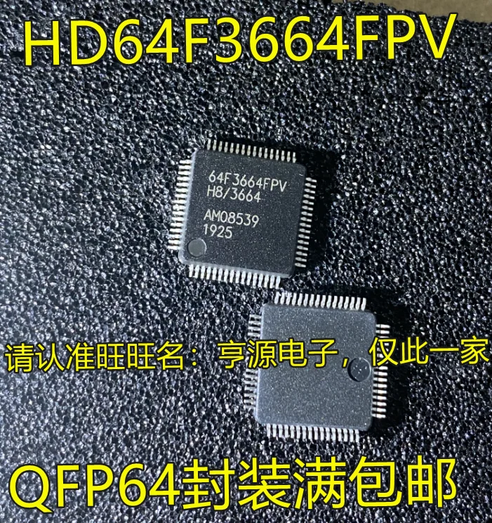 

1-10 шт. D64F3664FPV 64F3664FPV QFP64