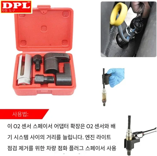 산소 센서 렌치 키트 자동 O2 소켓 제거 설치 오프셋 진공 센서 소켓 스레드 체이서 도구, 5 개 2