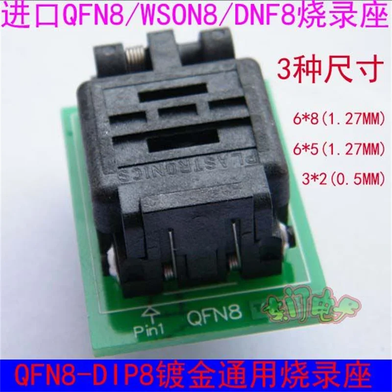 

QFN8 WSON8 DFN8 6*8 5*6 1.27 2×3mm0.5 Pitch IC Test Programming