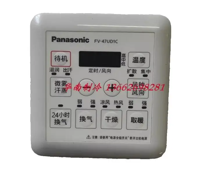 

New bathroom heater Wired controller Hand operator Wire controller Chinese FV-47UD1C