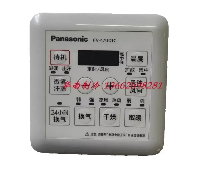 New bathroom heater Wired controller Hand operator Wire controller Chinese FV-47UD1C