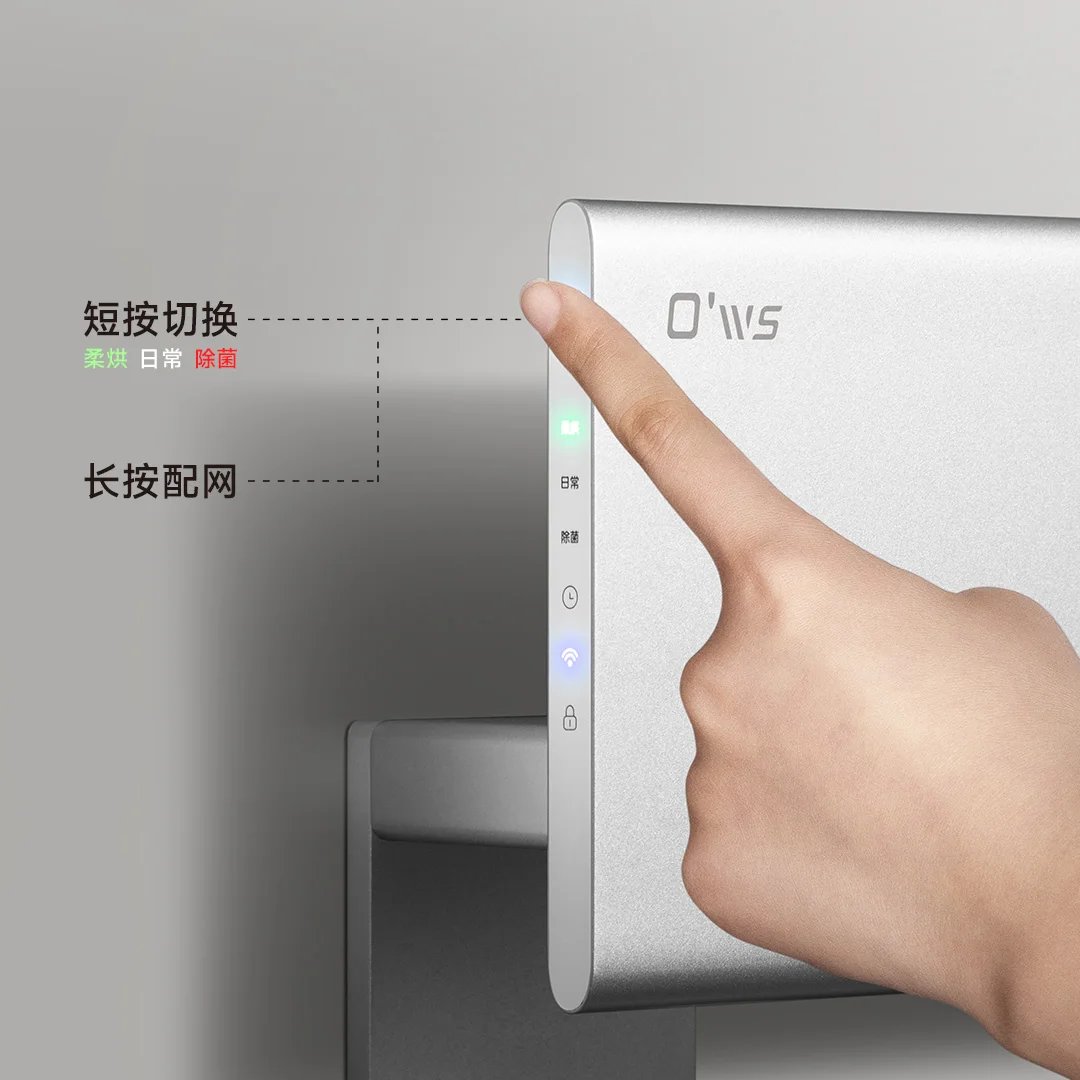 OWS Smart Electric Towel Rail SONE series Drying And Sterilization Work With MiHome App Smart Timing Sterilize and Remove Mites