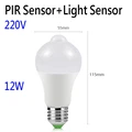 PIR Sensor 12w