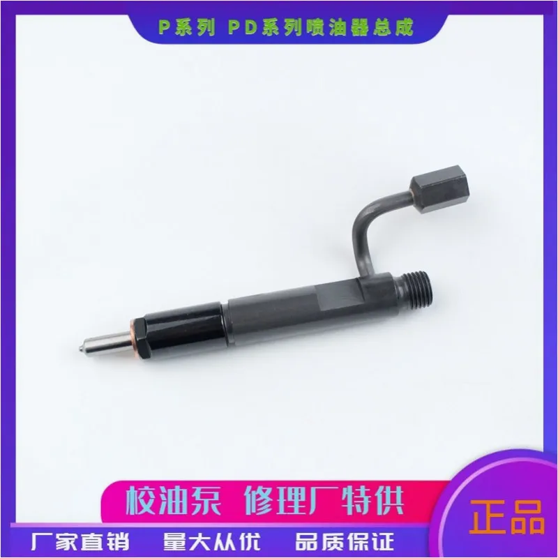 

Инжектор CKBAL63P967 с соплом CDLLA150P935 подходит для двигателя YC4F65