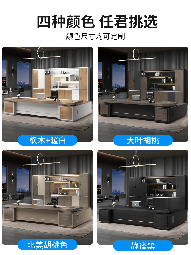 

Стол босса, комбинация офисных стульев, минималистичный современный стол президента, стол руководителя, роскошная мебель