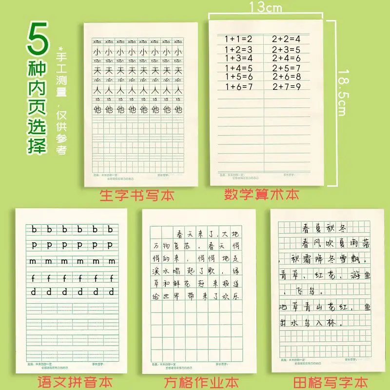 Primary school homework book square practice field character lattice this new word mathematics English pinyin this 1-3 grades