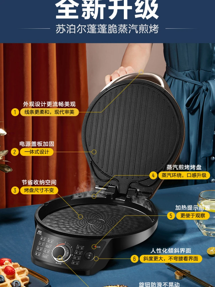 AC 220V 1200W Round Electric Griddle Even Heating Intelligent Operation  Deepening Double Sided Red Pancake Machine Maker - AliExpress
