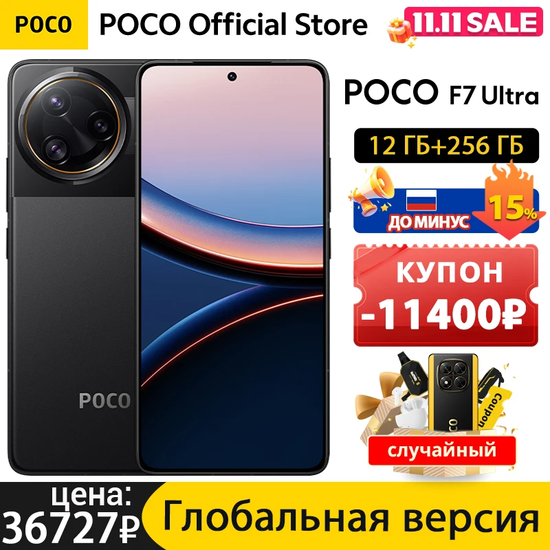 POCO F7 Ultra 5G グローバルバージョンスマートフォン NFC 256GB