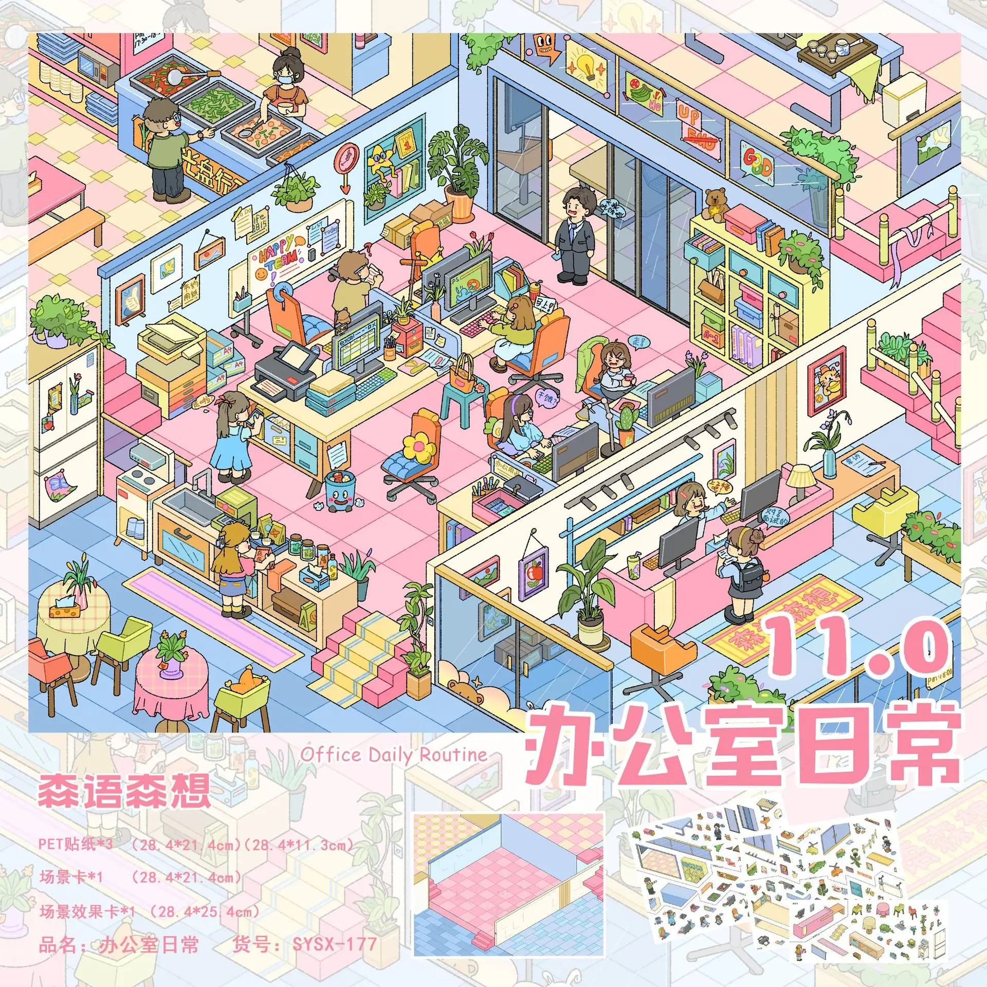 귀여운 농업 테마 3D 오피스 일상 풍경 스티커 DIY 포켓 캐빈 장면 축제 선물