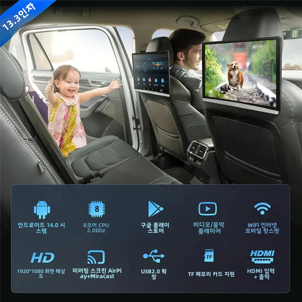 차량용 TV 헤드레스트 모니터, 안드로이드 14.0, 4K, 1080P 터치 스크린, 5G 와이파이, 블루투스, USB, HDMI, FM, 미러 링크 비디오 플레이어, 13.3 인치, 64G