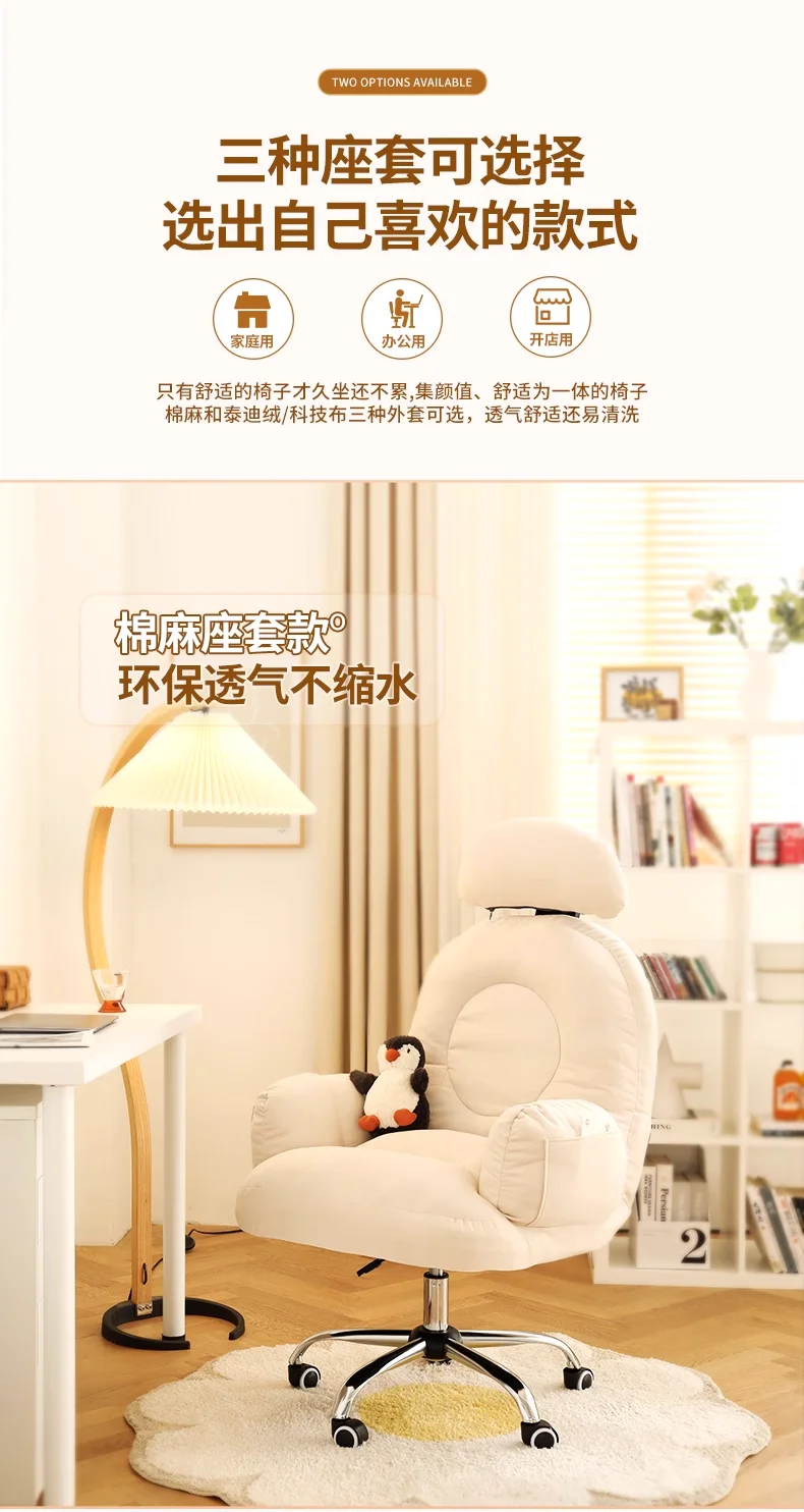 Modern Simple Live Broadcast Computer Chair, Comfortable Adjustable Swivel Back Chair, Dormitory Study Lift Chair Home Furniture