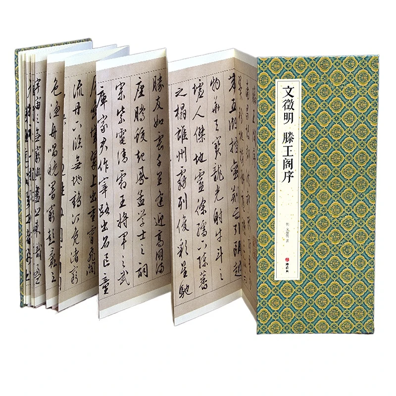 Wen Zhengming Running Script Calligraphy Copy Copybook Warp-folded Style Copybook Chinese Classics Teng Wang Ge Xu Practice Book