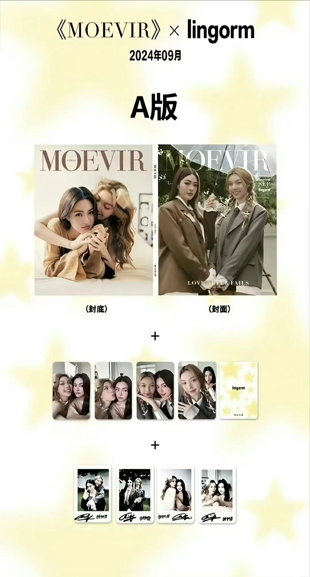 Lingormマガジンカバー、私たちの秘密、小さな写真カード、kornapat