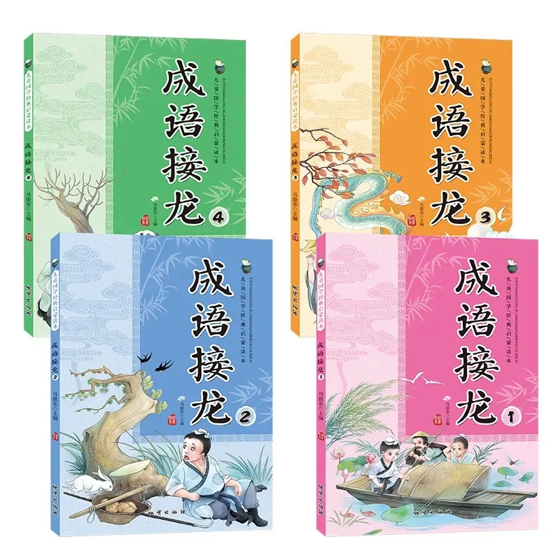 

Idiom Relay 4 Volume Phonetic Version Children's Early Education Books Extracurricular Reading of Idiom Story Books