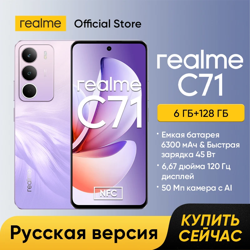スマートフォン本体 realme C71 NFC New Packaging スマートフォン本体 realme C71 NFC New Packaging スマートフォン本体
