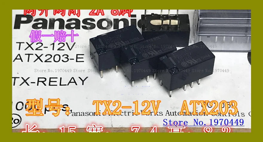 

TX2-12V ATX203 12V/2A