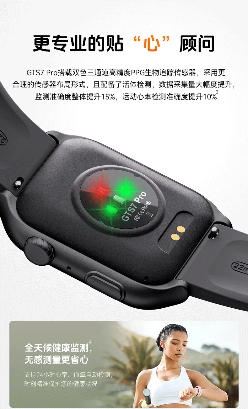 GTS7-Pro details page - Chinese _06