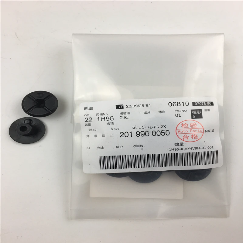 

4 шт./партия, пластиковые клипсы для Mercedes Benz 2019900050