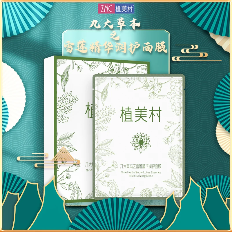 

ZMC Zhimei Village Snow Lotus Essence Mask of The Chinese Herbs Skin Care