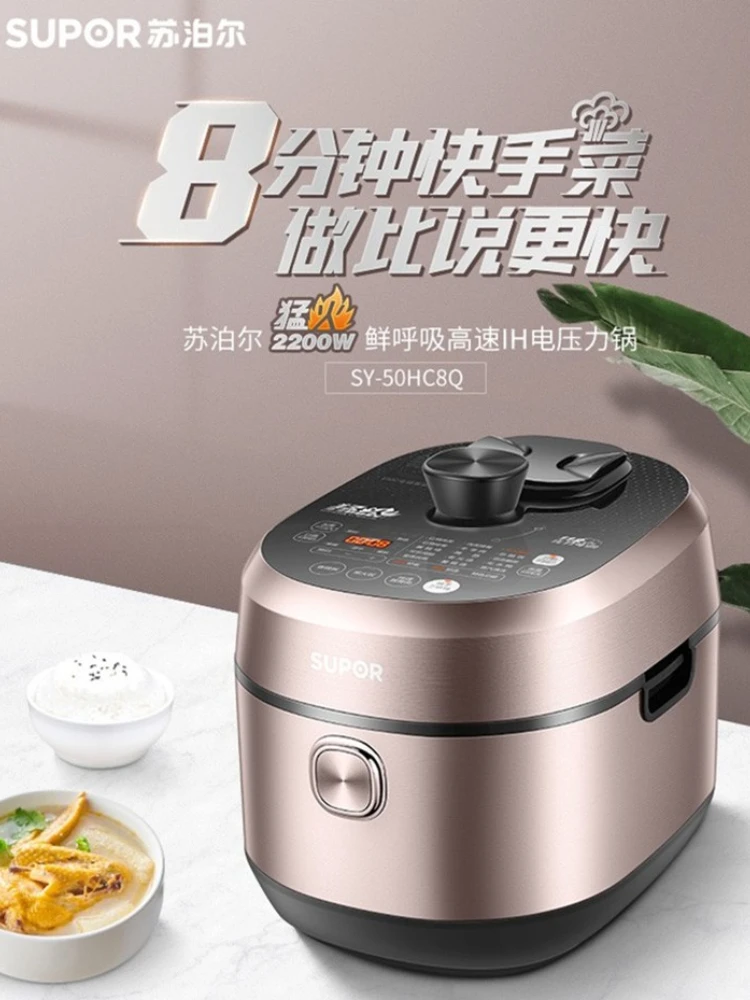 Supor SY-50HC8Q 220V Intelligent Electric Pressure Cooker IH Household High Pressure Rice Cooker 5L Food Warmer Slow