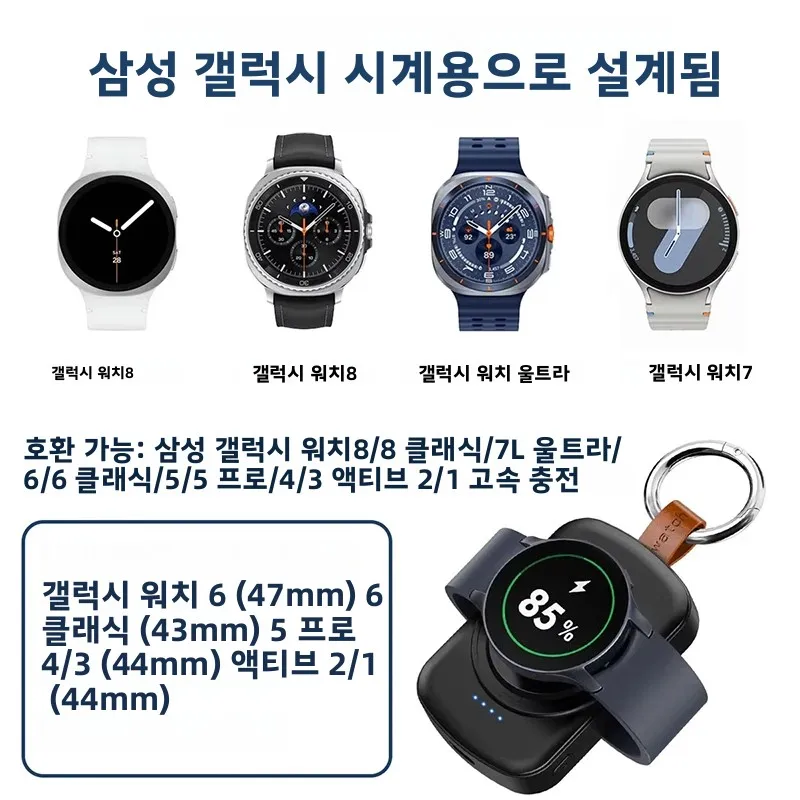 삼성 갤럭시 워치 8/7 클래식 5/4 프로/3 액티브용 1800mAh 마그네틱 무선 휴대용 시계 충전기 USB 타입 C 고속 충전