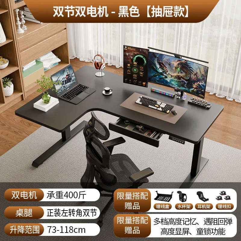 Computer Desk，Solid Wood L-shaped Corner Electric Lifting Table, Removable Home E-sports Office Computer Standing Desk