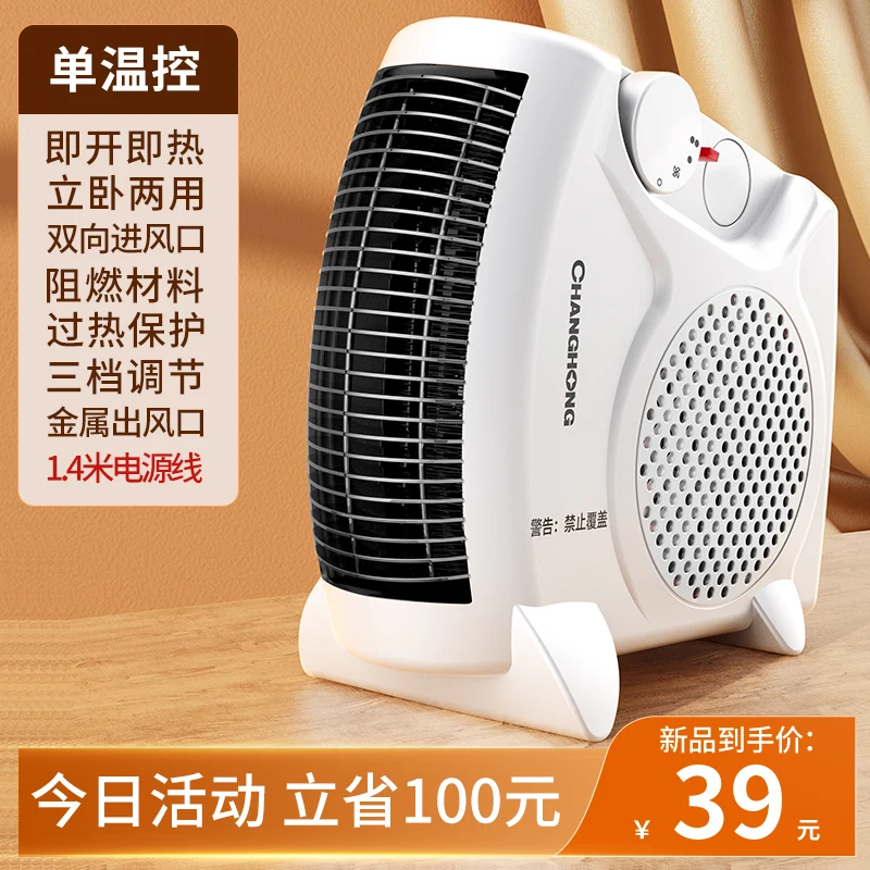 Household Electric Heater Convection Heaters For Home Products Small Room  Heating Air Winter Warmer 220v House Electrics Fan - Electric Heaters -  AliExpress