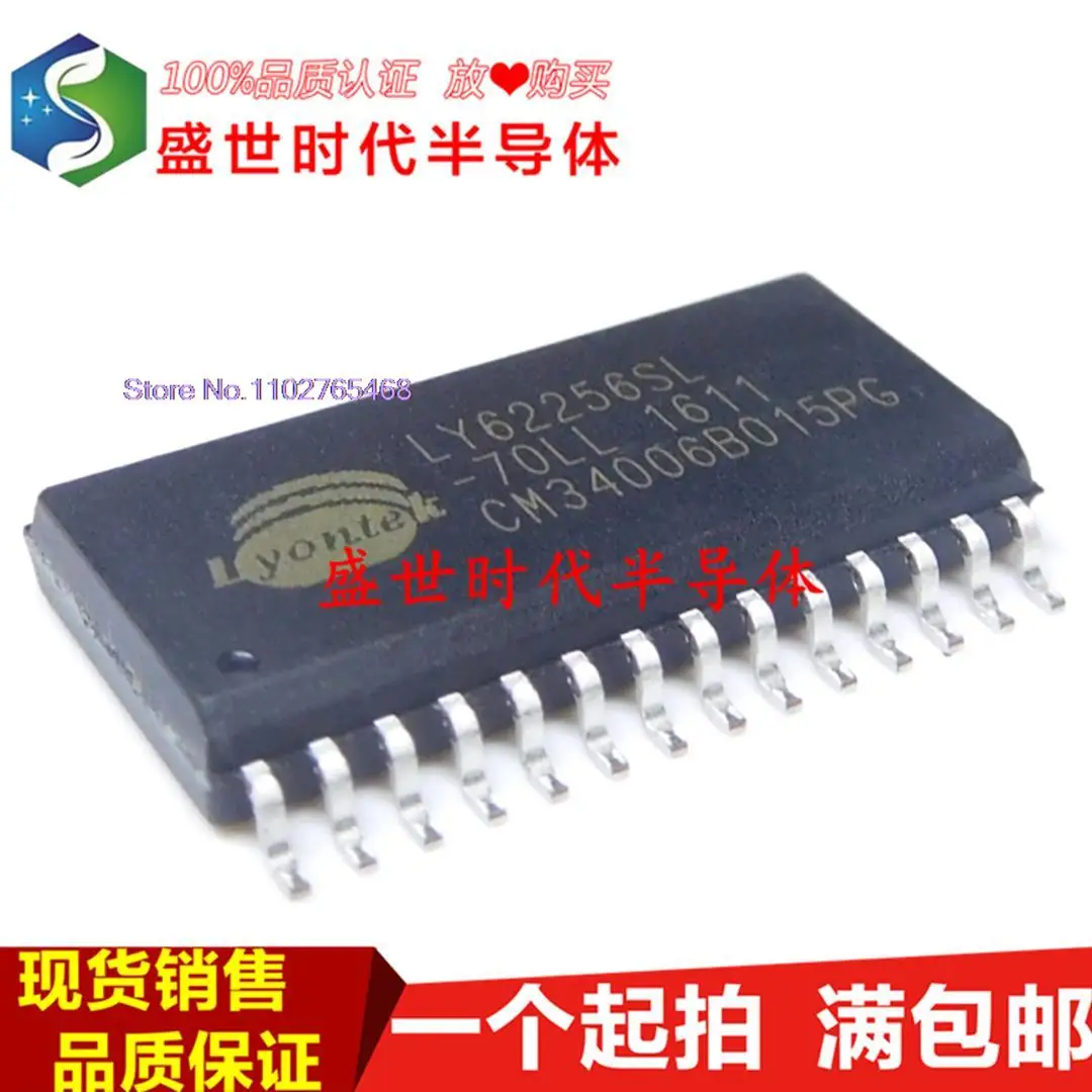 

5PCS/LOT LY62256SL-70LL SOP-28 IC