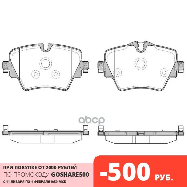 1625 08_колодки Дисковые Передние! Bmw 2/X1 F45/F46 14 Remsa арт. 162508 | Автомобили и мотоциклы